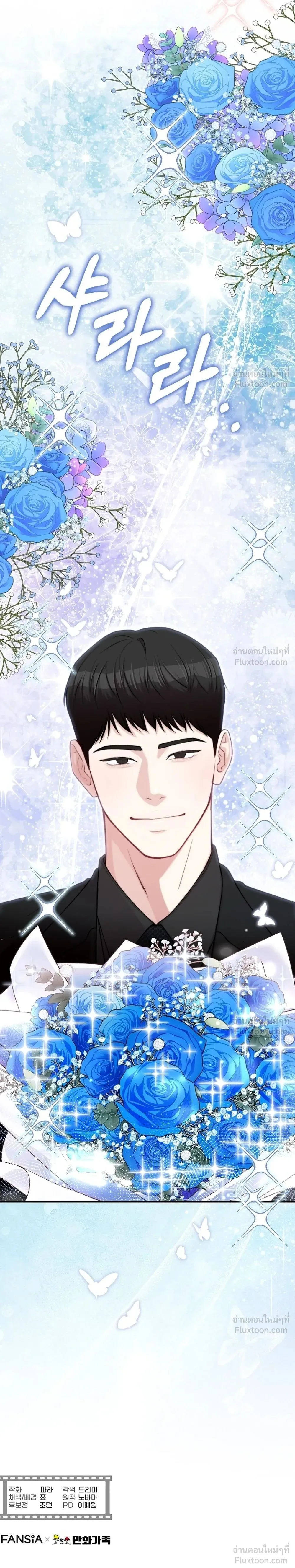 Face Genius : 0-Year-Old Top Star ซุปตาร์วัยแรกเกิดผู้เกิดมาเพื่อเป็นตัวท๊อป! ตอนที่ 70 หน้า 39