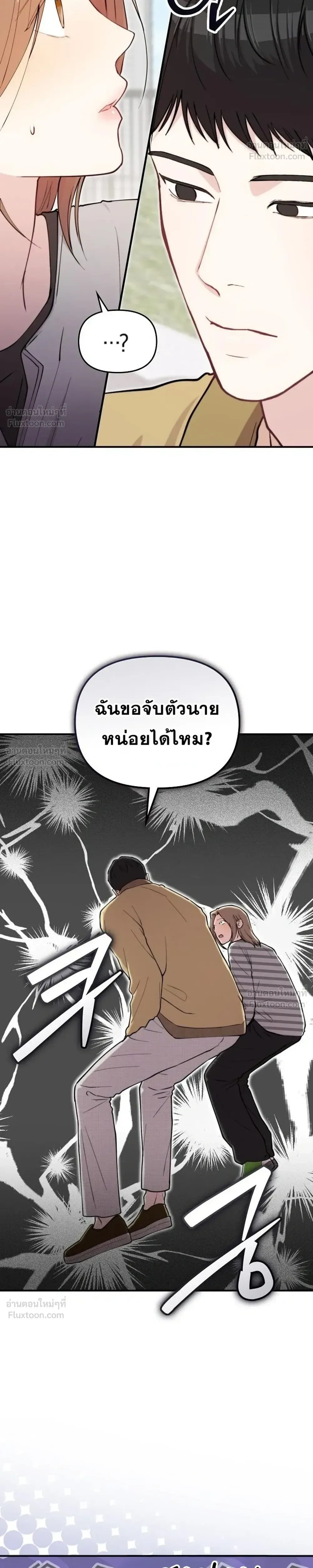 Face Genius : 0-Year-Old Top Star ซุปตาร์วัยแรกเกิดผู้เกิดมาเพื่อเป็นตัวท๊อป! ตอนที่ 70 หน้า 7