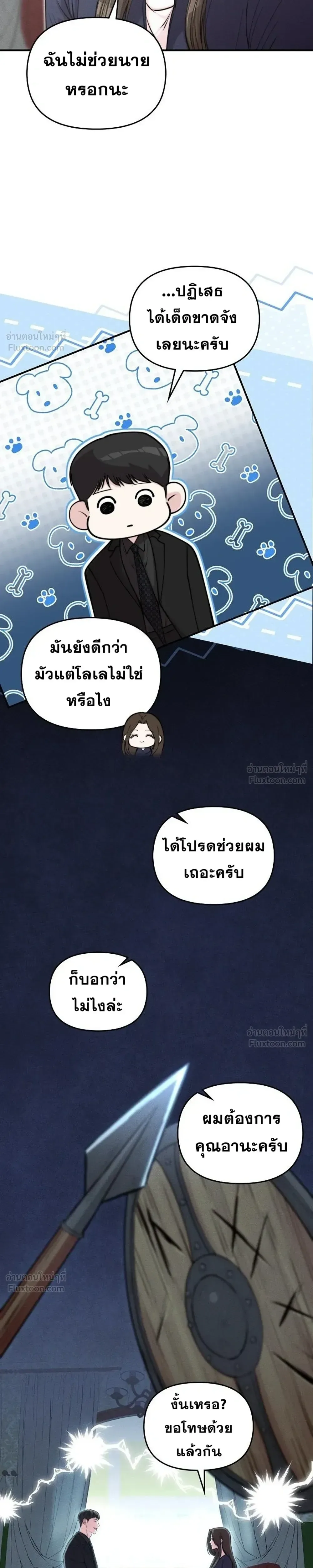 Face Genius : 0-Year-Old Top Star ซุปตาร์วัยแรกเกิดผู้เกิดมาเพื่อเป็นตัวท๊อป! ตอนที่ 71 หน้า 14