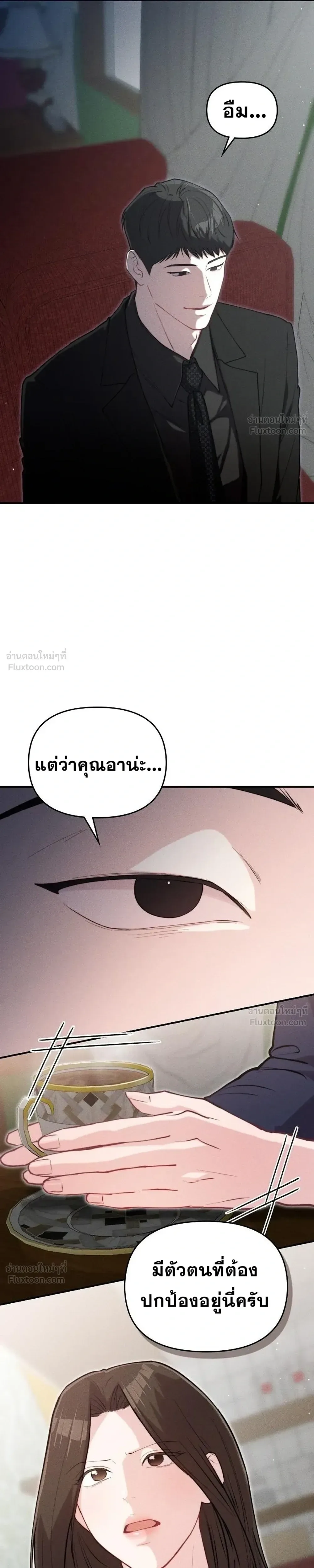 Face Genius : 0-Year-Old Top Star ซุปตาร์วัยแรกเกิดผู้เกิดมาเพื่อเป็นตัวท๊อป! ตอนที่ 71 หน้า 16