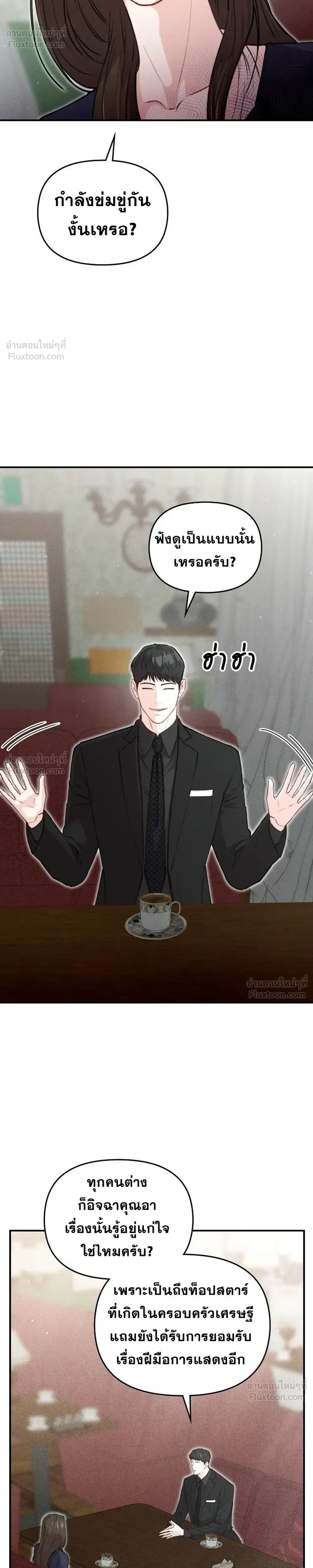 Face Genius : 0-Year-Old Top Star ซุปตาร์วัยแรกเกิดผู้เกิดมาเพื่อเป็นตัวท๊อป! ตอนที่ 71 หน้า 17