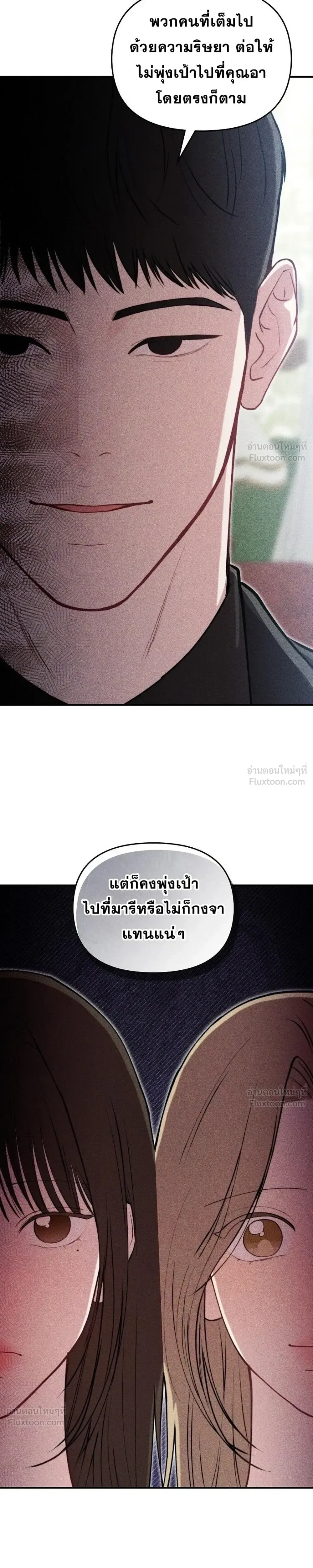 Face Genius : 0-Year-Old Top Star ซุปตาร์วัยแรกเกิดผู้เกิดมาเพื่อเป็นตัวท๊อป! ตอนที่ 71 หน้า 19