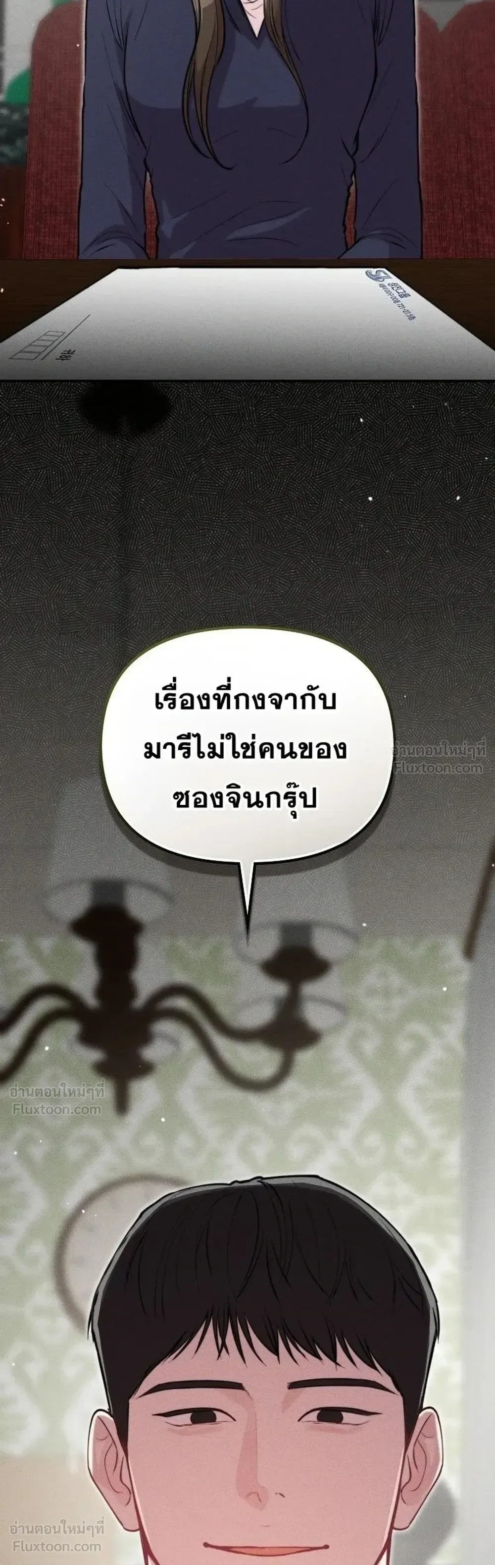 Face Genius : 0-Year-Old Top Star ซุปตาร์วัยแรกเกิดผู้เกิดมาเพื่อเป็นตัวท๊อป! ตอนที่ 71 หน้า 23