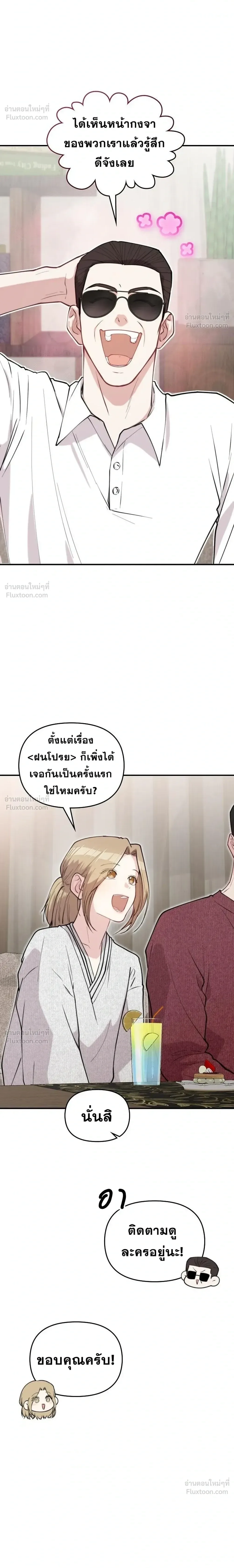 Face Genius : 0-Year-Old Top Star ซุปตาร์วัยแรกเกิดผู้เกิดมาเพื่อเป็นตัวท๊อป! ตอนที่ 71 หน้า 25