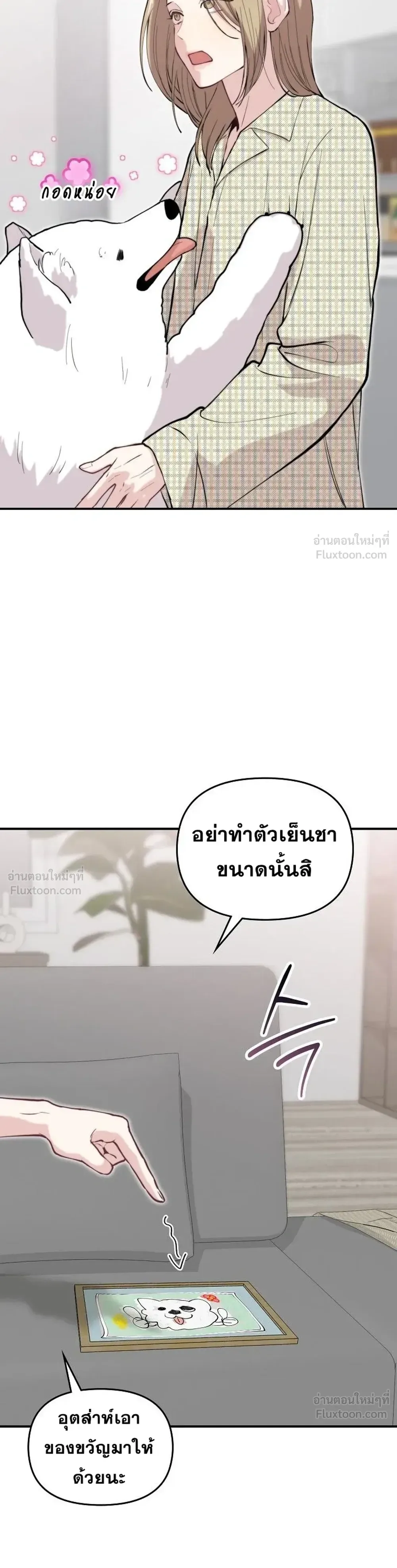 Face Genius : 0-Year-Old Top Star ซุปตาร์วัยแรกเกิดผู้เกิดมาเพื่อเป็นตัวท๊อป! ตอนที่ 72 หน้า 15