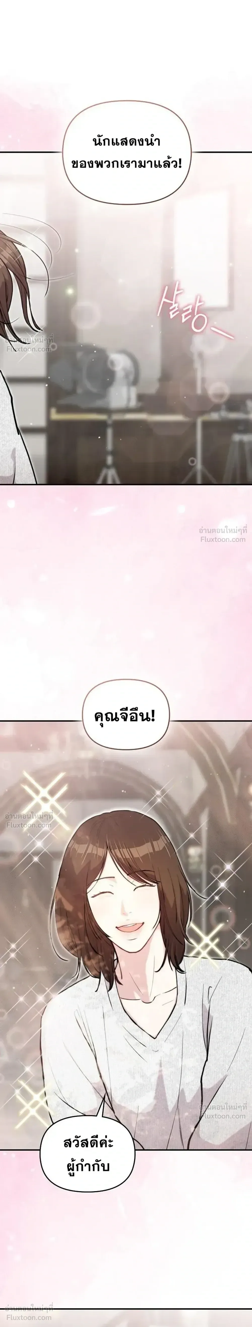 Face Genius : 0-Year-Old Top Star ซุปตาร์วัยแรกเกิดผู้เกิดมาเพื่อเป็นตัวท๊อป! ตอนที่ 72 หน้า 2