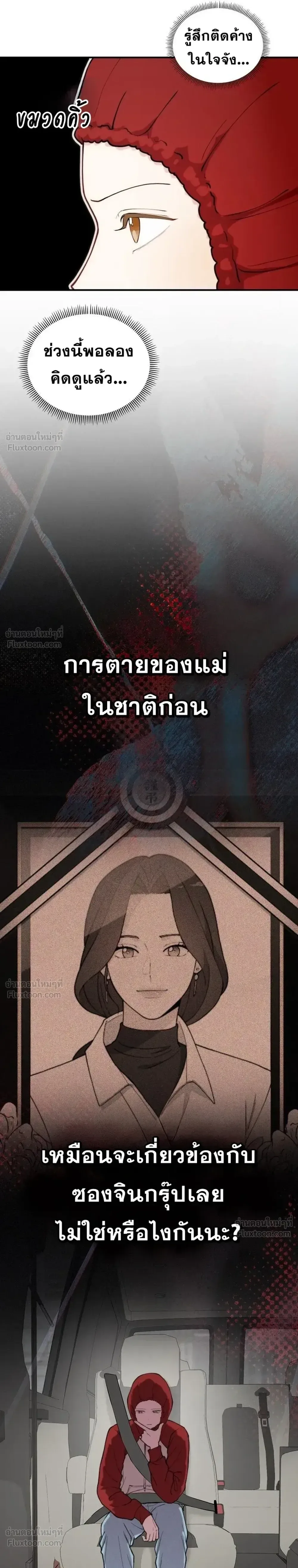Face Genius : 0-Year-Old Top Star ซุปตาร์วัยแรกเกิดผู้เกิดมาเพื่อเป็นตัวท๊อป! ตอนที่ 72 หน้า 26