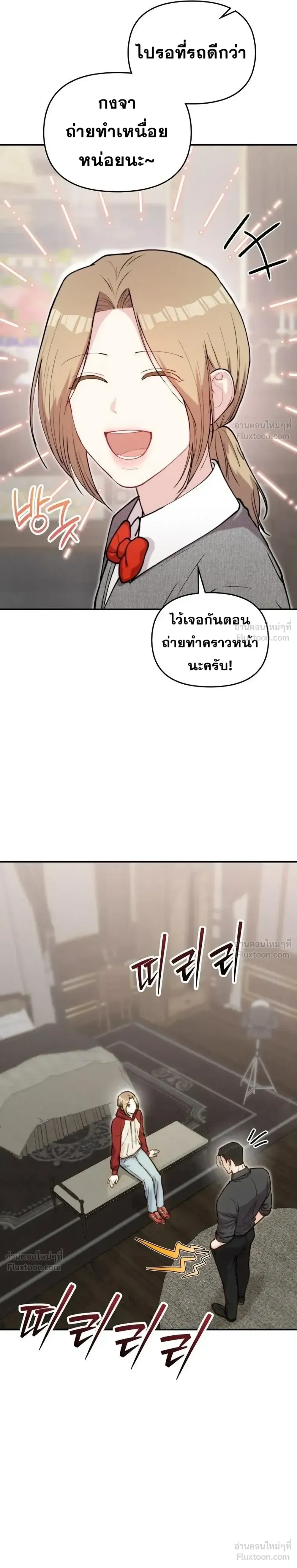 Face Genius : 0-Year-Old Top Star ซุปตาร์วัยแรกเกิดผู้เกิดมาเพื่อเป็นตัวท๊อป! ตอนที่ 72 หน้า 35