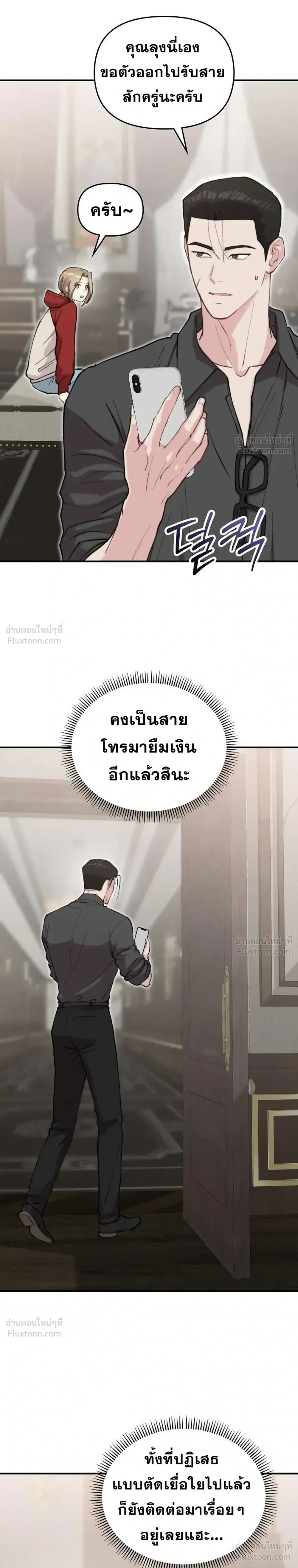 Face Genius : 0-Year-Old Top Star ซุปตาร์วัยแรกเกิดผู้เกิดมาเพื่อเป็นตัวท๊อป! ตอนที่ 72 หน้า 36