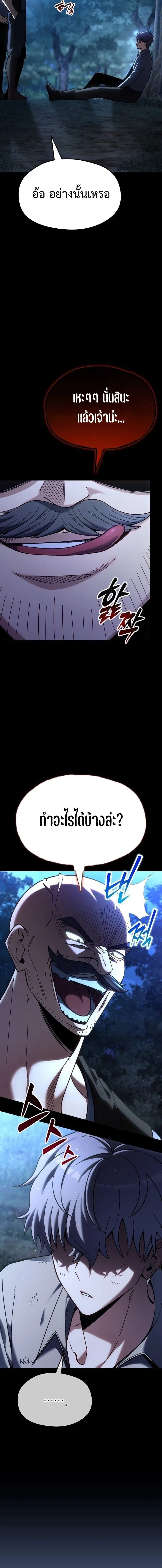 Feasting Lord in Another World เจ้าเมืองต่างโลกดูแลอย่างดี ตอนที่ 1 หน้า 11
