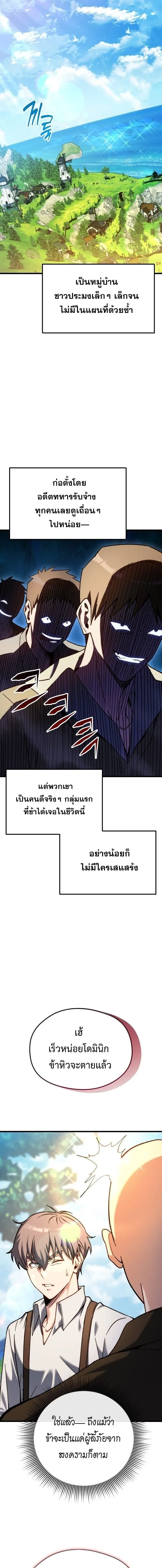 Feasting Lord in Another World เจ้าเมืองต่างโลกดูแลอย่างดี ตอนที่ 1 หน้า 16