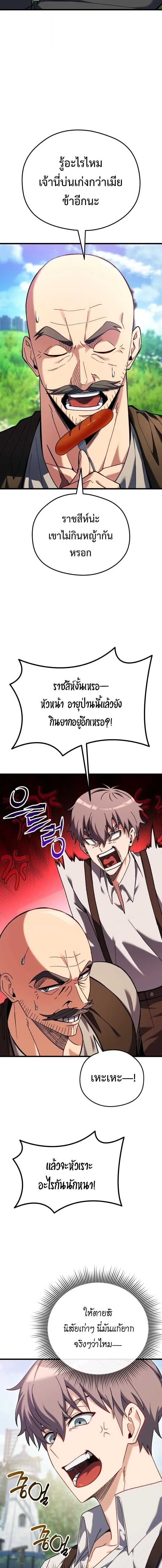 Feasting Lord in Another World เจ้าเมืองต่างโลกดูแลอย่างดี ตอนที่ 1 หน้า 22