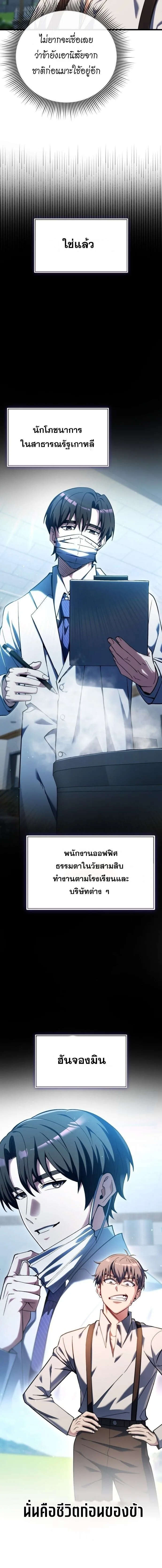 Feasting Lord in Another World เจ้าเมืองต่างโลกดูแลอย่างดี ตอนที่ 1 หน้า 23