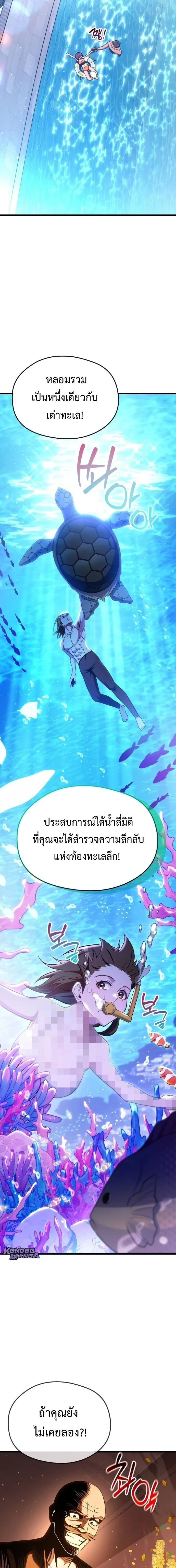 Feasting Lord in Another World เจ้าเมืองต่างโลกดูแลอย่างดี ตอนที่ 1 หน้า 3