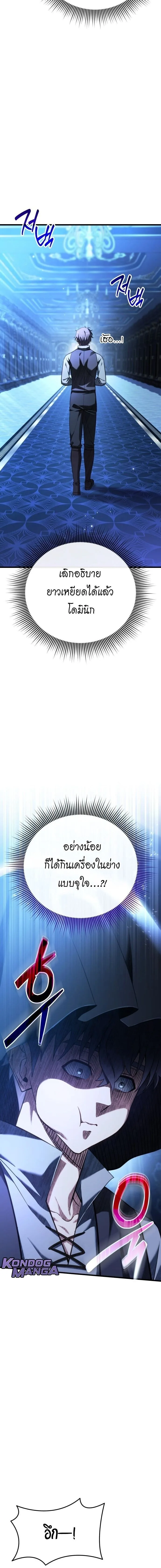 Feasting Lord in Another World เจ้าเมืองต่างโลกดูแลอย่างดี ตอนที่ 1 หน้า 39