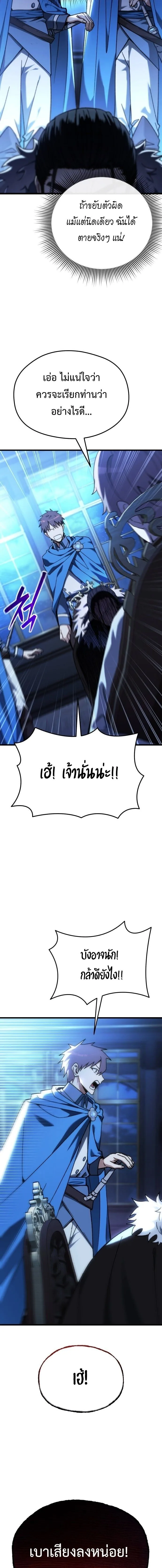 Feasting Lord in Another World เจ้าเมืองต่างโลกดูแลอย่างดี ตอนที่ 1 หน้า 43