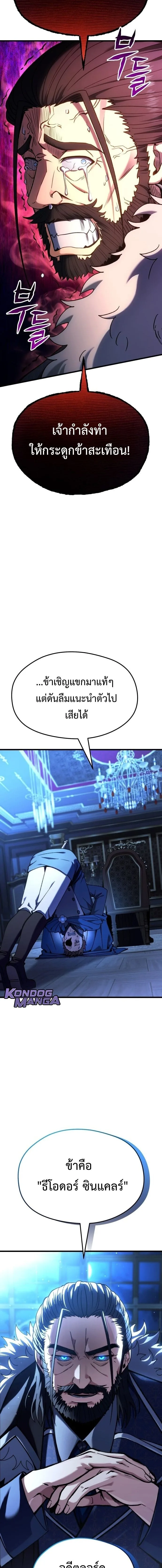Feasting Lord in Another World เจ้าเมืองต่างโลกดูแลอย่างดี ตอนที่ 1 หน้า 44