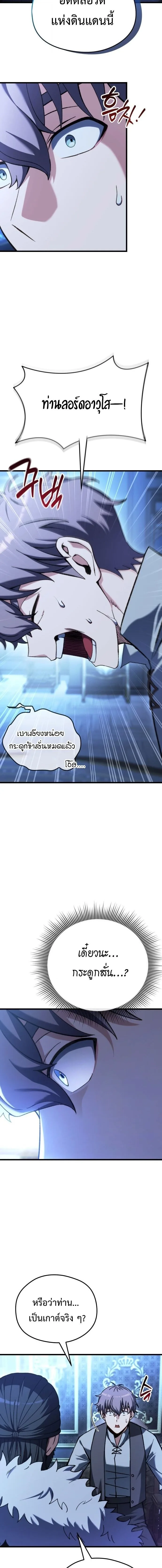Feasting Lord in Another World เจ้าเมืองต่างโลกดูแลอย่างดี ตอนที่ 1 หน้า 45