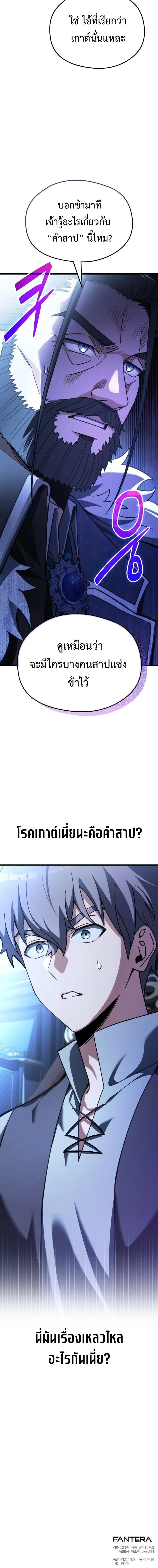 Feasting Lord in Another World เจ้าเมืองต่างโลกดูแลอย่างดี ตอนที่ 1 หน้า 46