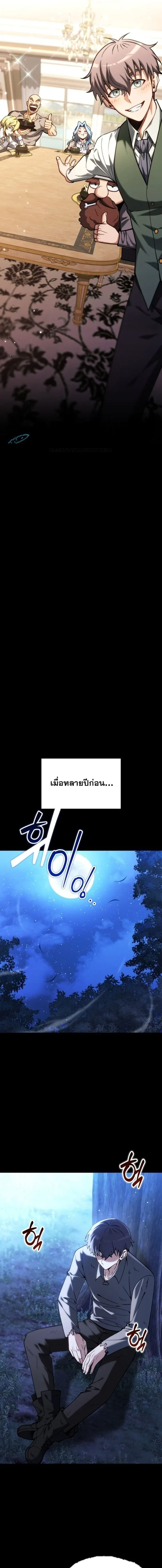 Feasting Lord in Another World เจ้าเมืองต่างโลกดูแลอย่างดี ตอนที่ 1 หน้า 9
