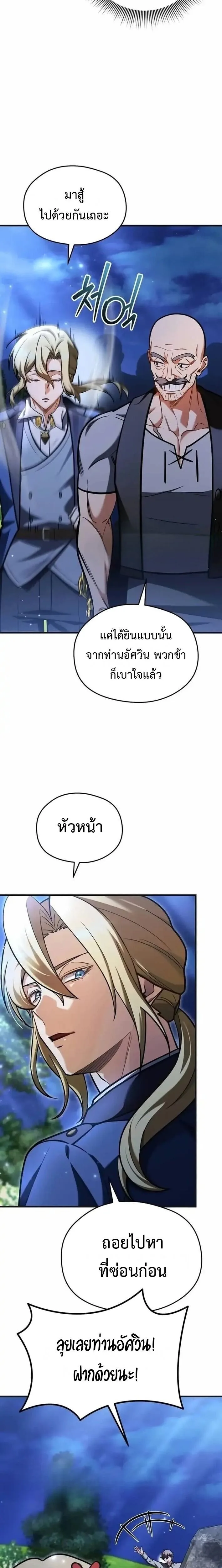 Feasting Lord in Another World เจ้าเมืองต่างโลกดูแลอย่างดี ตอนที่ 10 หน้า 15
