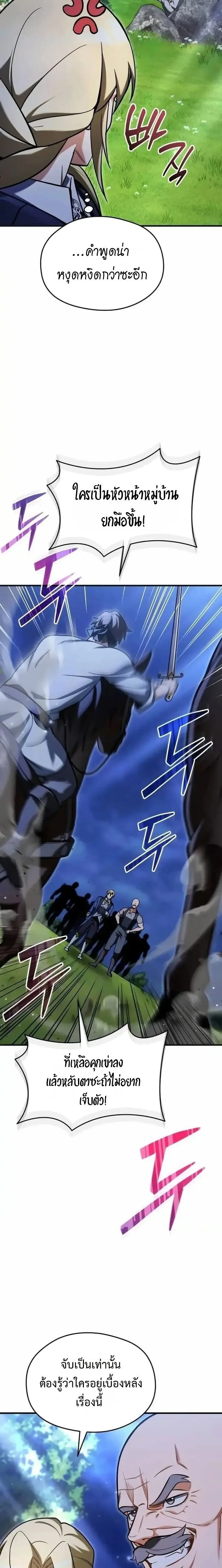 Feasting Lord in Another World เจ้าเมืองต่างโลกดูแลอย่างดี ตอนที่ 10 หน้า 16