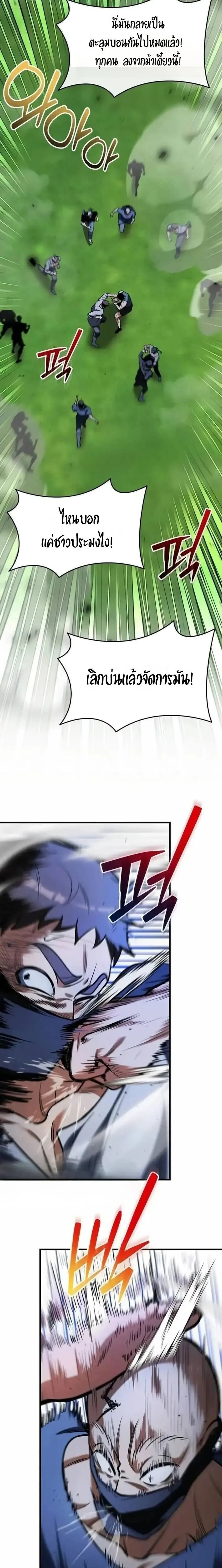 Feasting Lord in Another World เจ้าเมืองต่างโลกดูแลอย่างดี ตอนที่ 10 หน้า 19