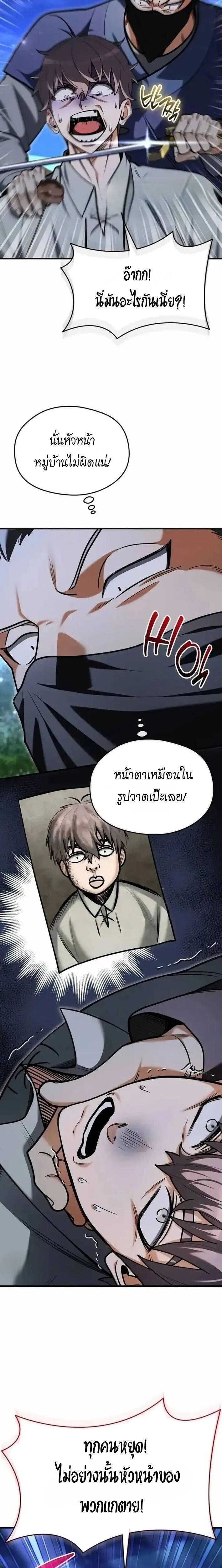Feasting Lord in Another World เจ้าเมืองต่างโลกดูแลอย่างดี ตอนที่ 10 หน้า 22