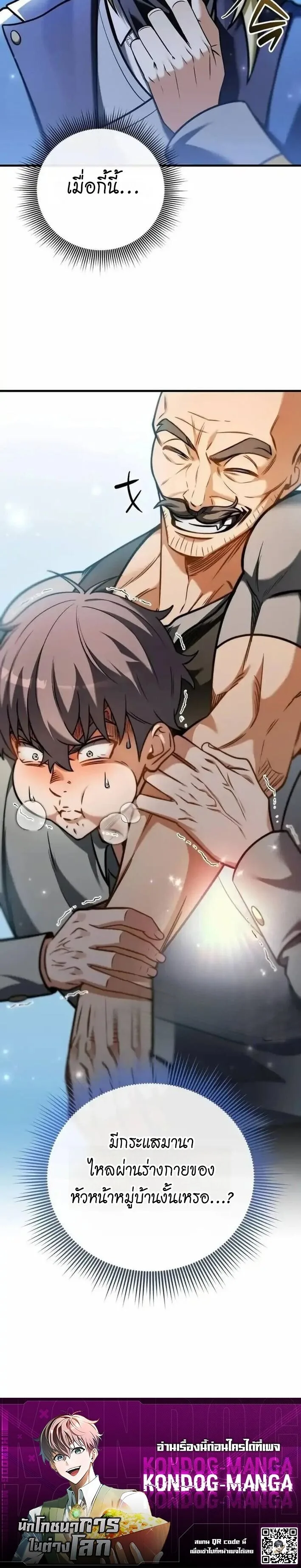 Feasting Lord in Another World เจ้าเมืองต่างโลกดูแลอย่างดี ตอนที่ 10 หน้า 32