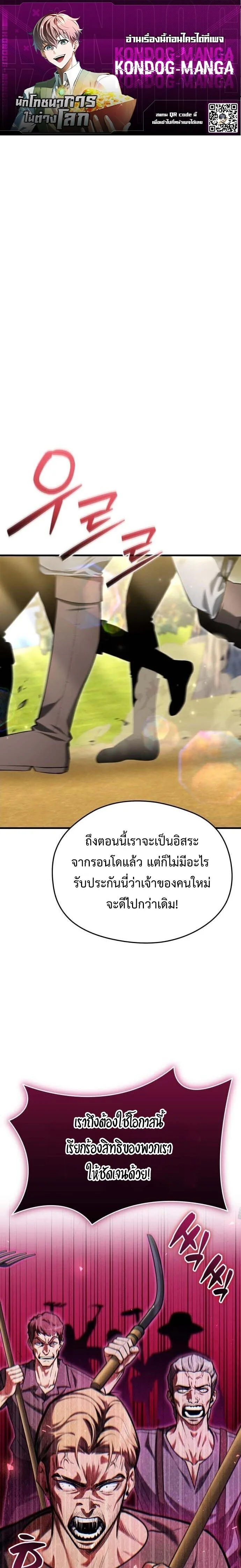 Feasting Lord in Another World เจ้าเมืองต่างโลกดูแลอย่างดี ตอนที่ 13 หน้า 1