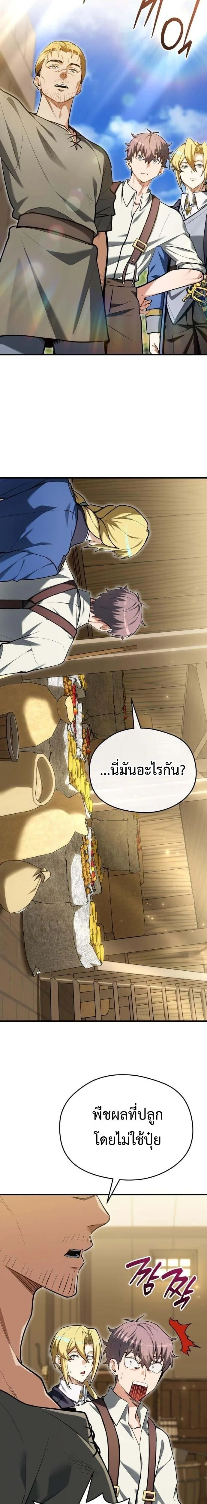 Feasting Lord in Another World เจ้าเมืองต่างโลกดูแลอย่างดี ตอนที่ 13 หน้า 22