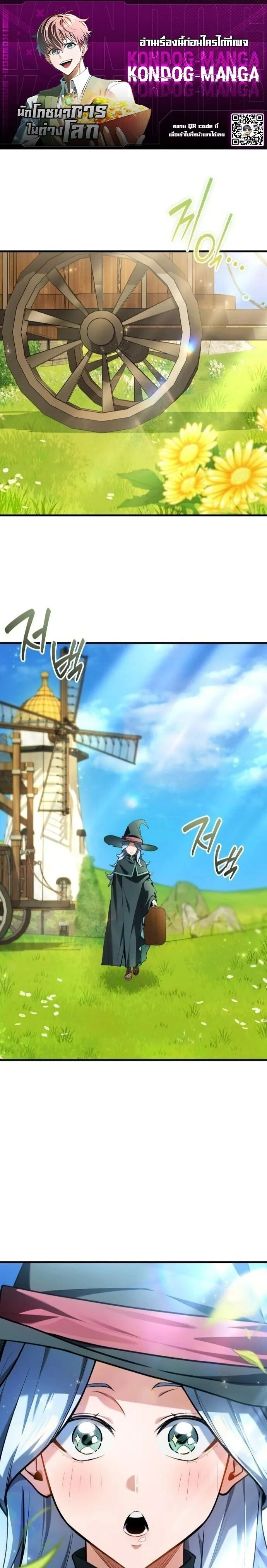 Feasting Lord in Another World เจ้าเมืองต่างโลกดูแลอย่างดี ตอนที่ 14 หน้า 1