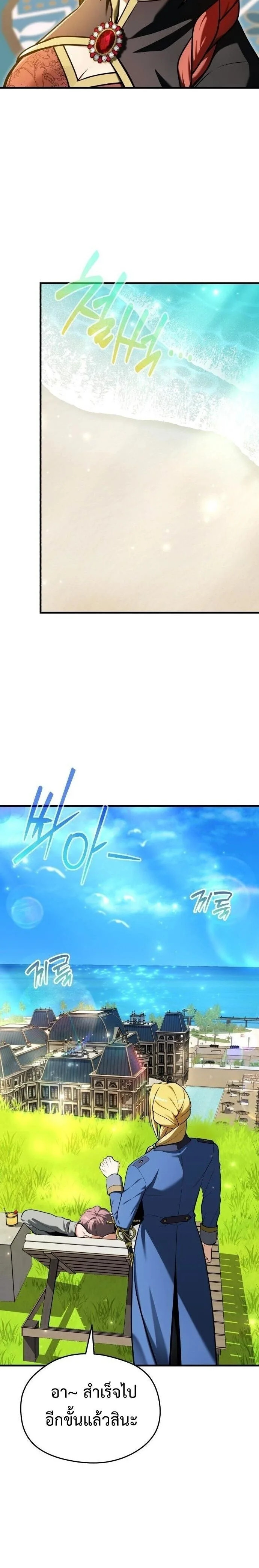 Feasting Lord in Another World เจ้าเมืองต่างโลกดูแลอย่างดี ตอนที่ 14 หน้า 32