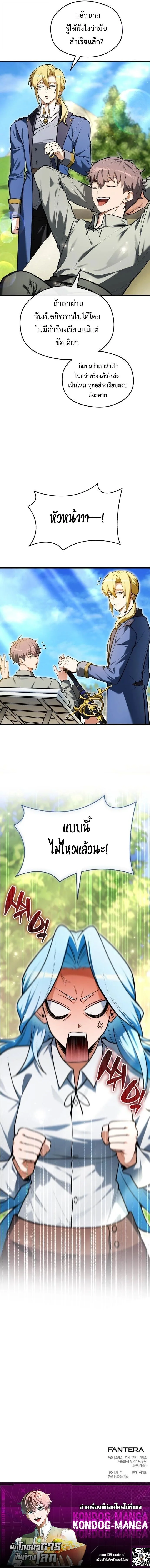 Feasting Lord in Another World เจ้าเมืองต่างโลกดูแลอย่างดี ตอนที่ 14 หน้า 33