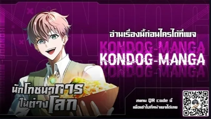 Feasting Lord in Another World เจ้าเมืองต่างโลกดูแลอย่างดี ตอนที่ 15 หน้า 6