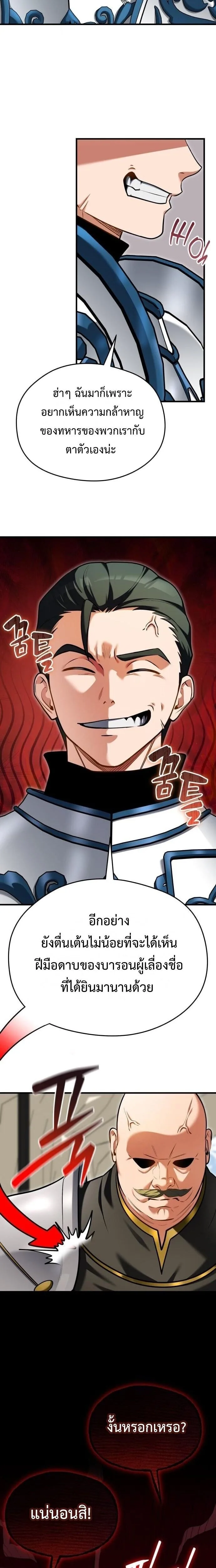 Feasting Lord in Another World เจ้าเมืองต่างโลกดูแลอย่างดี ตอนที่ 17 หน้า 17