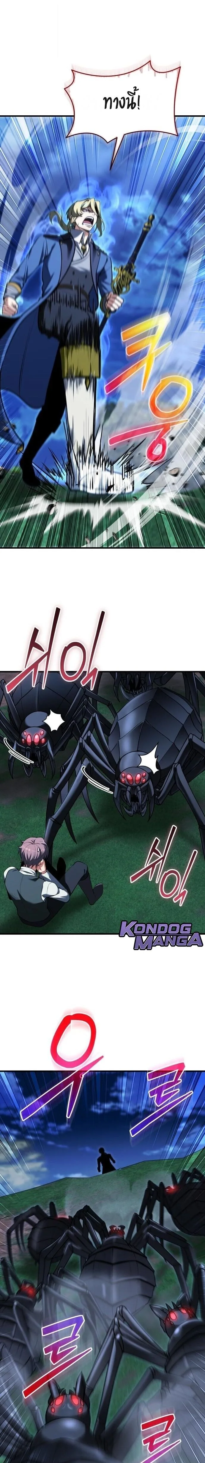 Feasting Lord in Another World เจ้าเมืองต่างโลกดูแลอย่างดี ตอนที่ 18 หน้า 23