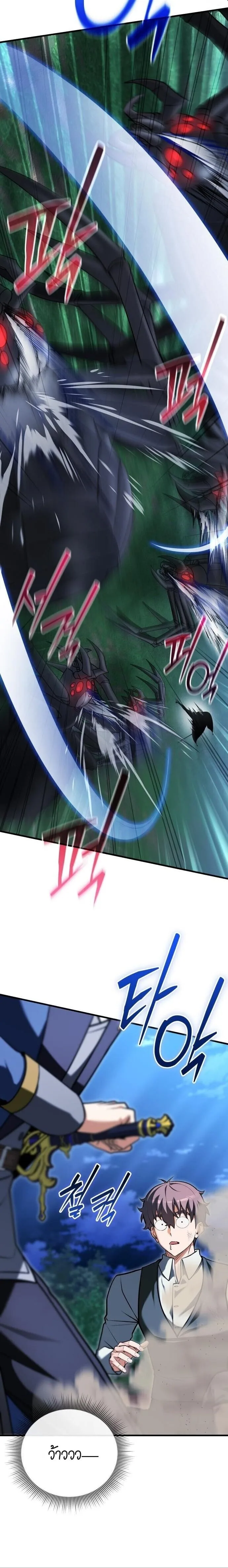 Feasting Lord in Another World เจ้าเมืองต่างโลกดูแลอย่างดี ตอนที่ 18 หน้า 25