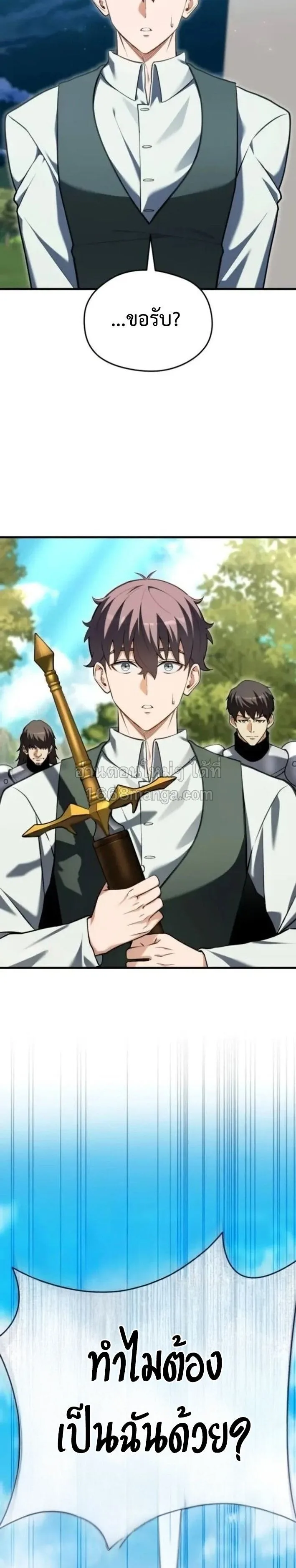Feasting Lord in Another World เจ้าเมืองต่างโลกดูแลอย่างดี ตอนที่ 19 หน้า 14
