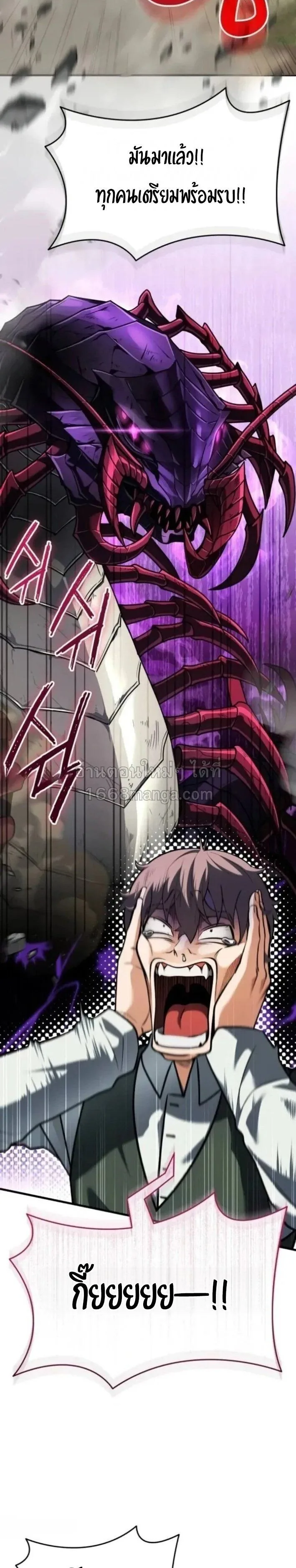 Feasting Lord in Another World เจ้าเมืองต่างโลกดูแลอย่างดี ตอนที่ 19 หน้า 25