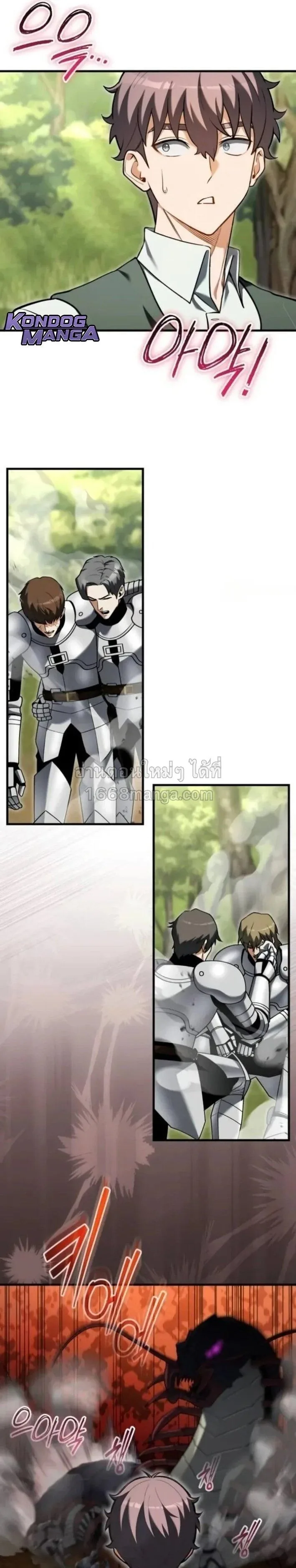 Feasting Lord in Another World เจ้าเมืองต่างโลกดูแลอย่างดี ตอนที่ 19 หน้า 29