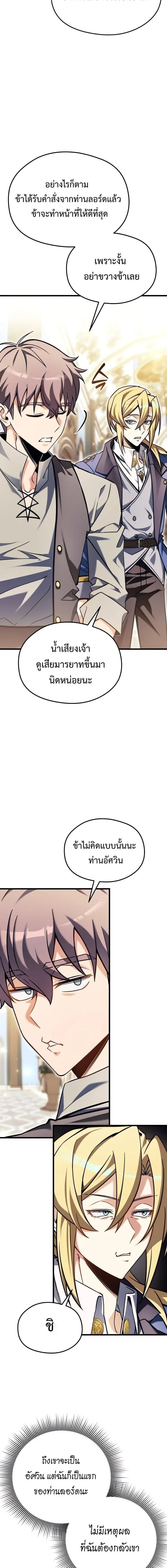 Feasting Lord in Another World เจ้าเมืองต่างโลกดูแลอย่างดี ตอนที่ 2 หน้า 18