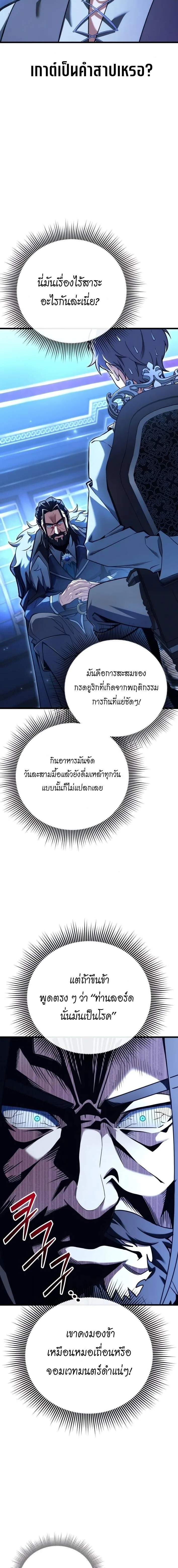 Feasting Lord in Another World เจ้าเมืองต่างโลกดูแลอย่างดี ตอนที่ 2 หน้า 2