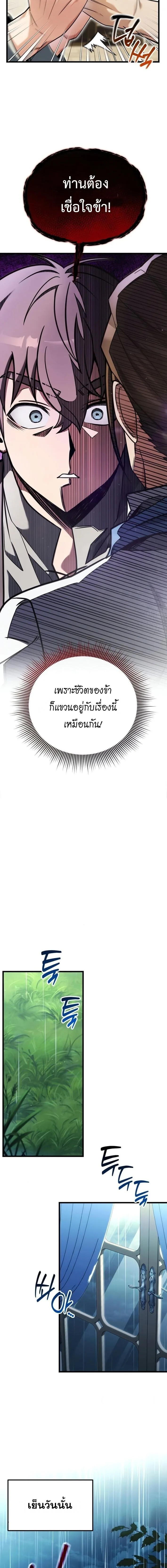 Feasting Lord in Another World เจ้าเมืองต่างโลกดูแลอย่างดี ตอนที่ 2 หน้า 29