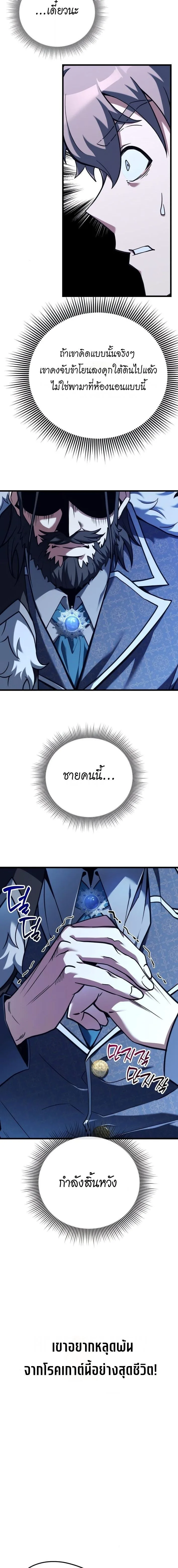 Feasting Lord in Another World เจ้าเมืองต่างโลกดูแลอย่างดี ตอนที่ 2 หน้า 3