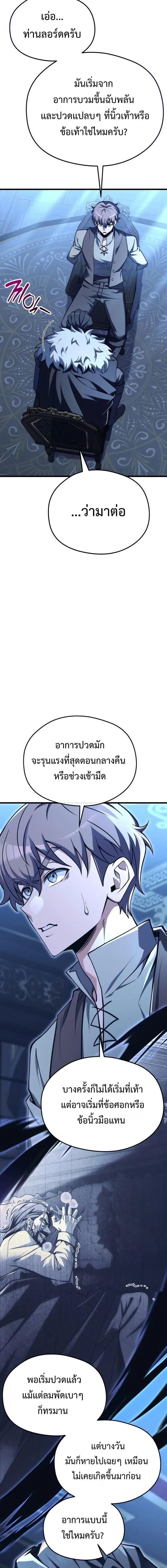 Feasting Lord in Another World เจ้าเมืองต่างโลกดูแลอย่างดี ตอนที่ 2 หน้า 4
