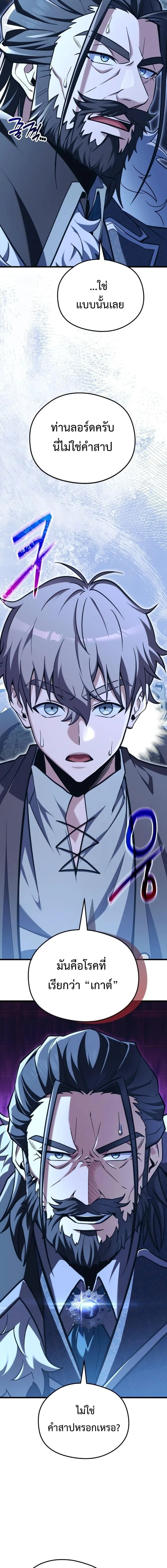 Feasting Lord in Another World เจ้าเมืองต่างโลกดูแลอย่างดี ตอนที่ 2 หน้า 5