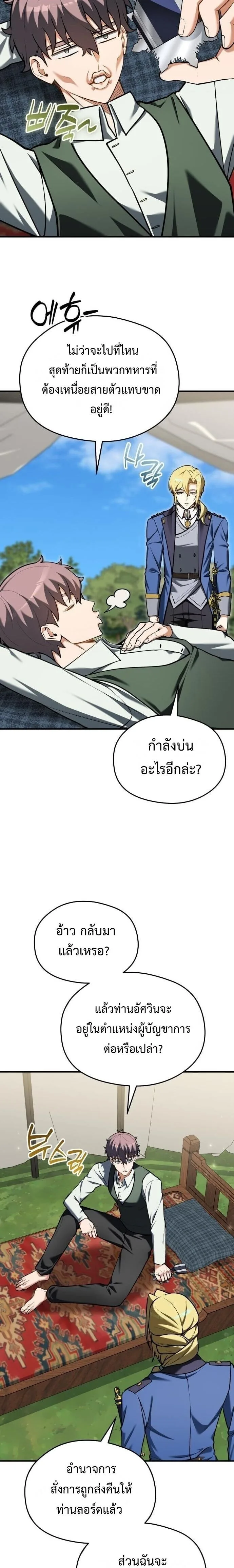 Feasting Lord in Another World เจ้าเมืองต่างโลกดูแลอย่างดี ตอนที่ 20 หน้า 15