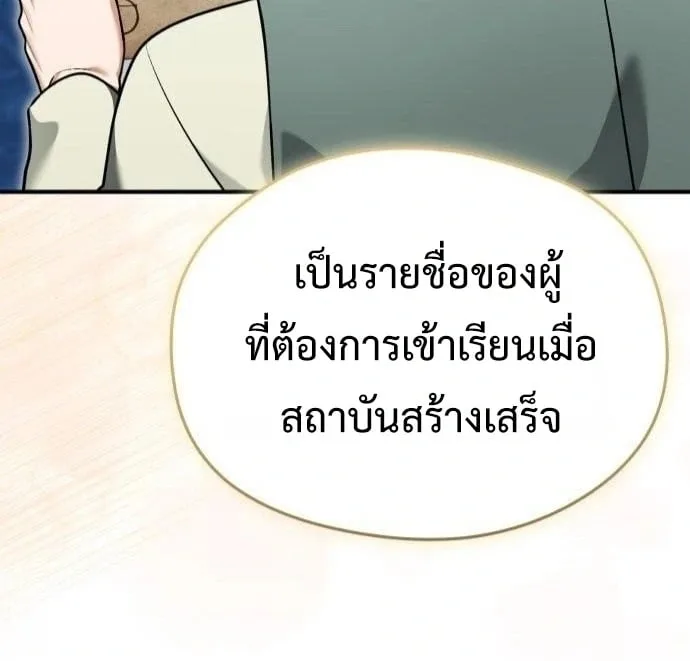 Feasting Lord in Another World เจ้าเมืองต่างโลกดูแลอย่างดี ตอนที่ 25 หน้า 11