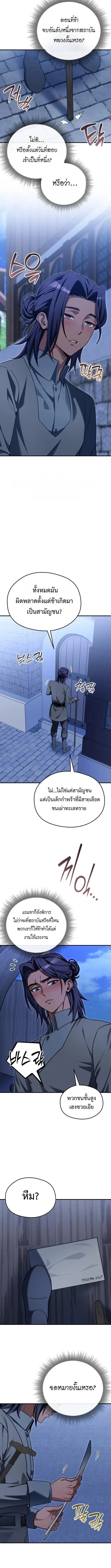 Feasting Lord in Another World เจ้าเมืองต่างโลกดูแลอย่างดี ตอนที่ 25 หน้า 18